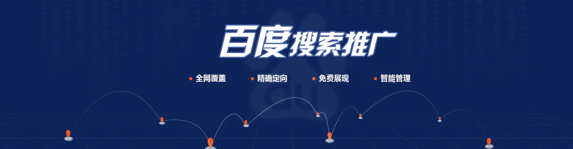 綦江百度推广价格